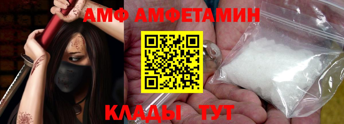 Каменка  Амфетамин  Вход с VPN  АМФ Розовый  Амфетамин 
