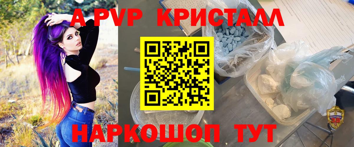 Альфа ПВП VHQ  APVP Соль  Каменка  Alpha-PVP  Вход с VPN  А ПВП мука 
