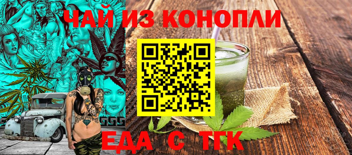 Cannafood марихуана Каменка