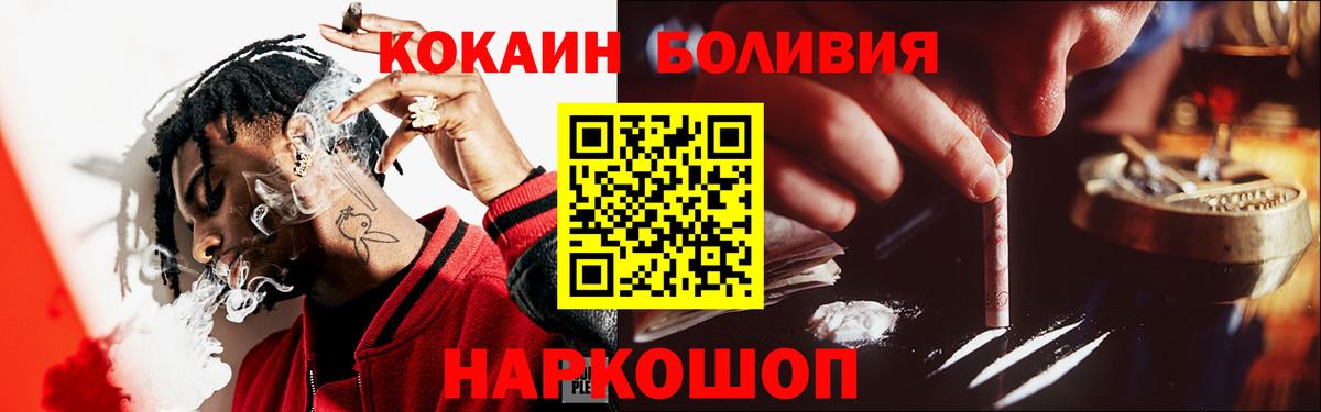 COCAIN  Cocaine Боливия  Каменка  Вход с VPN  КОКАИН VHQ 