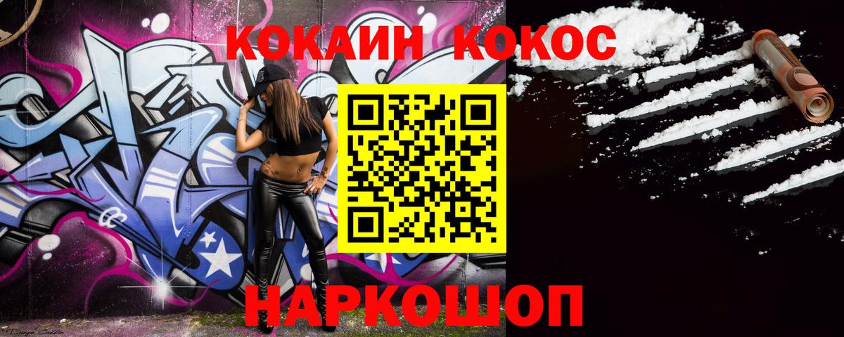 Cocaine 99% Каменка