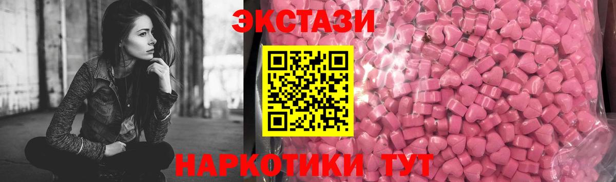 ЭКСТАЗИ MDMA Каменка