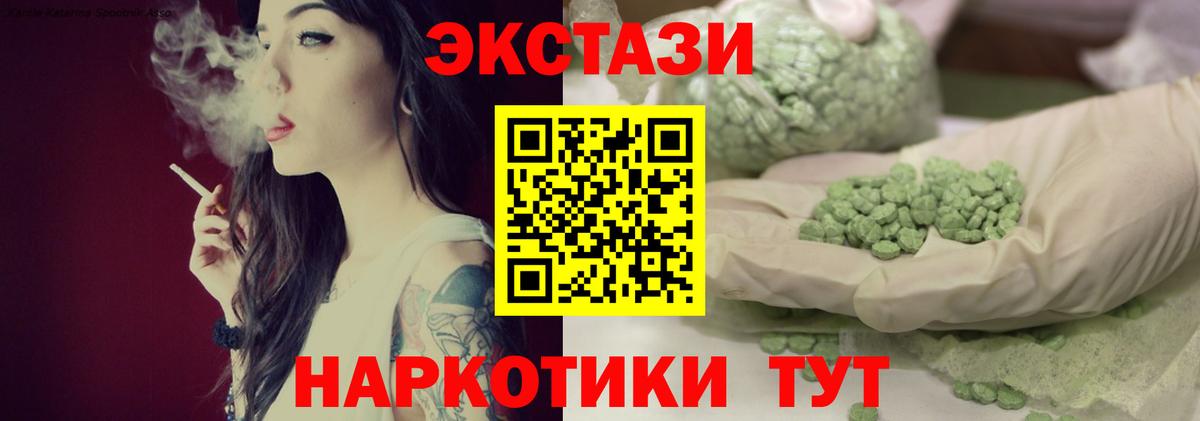 ЭКСТАЗИ  Экстази 300 mg  Вход с VPN  Каменка 