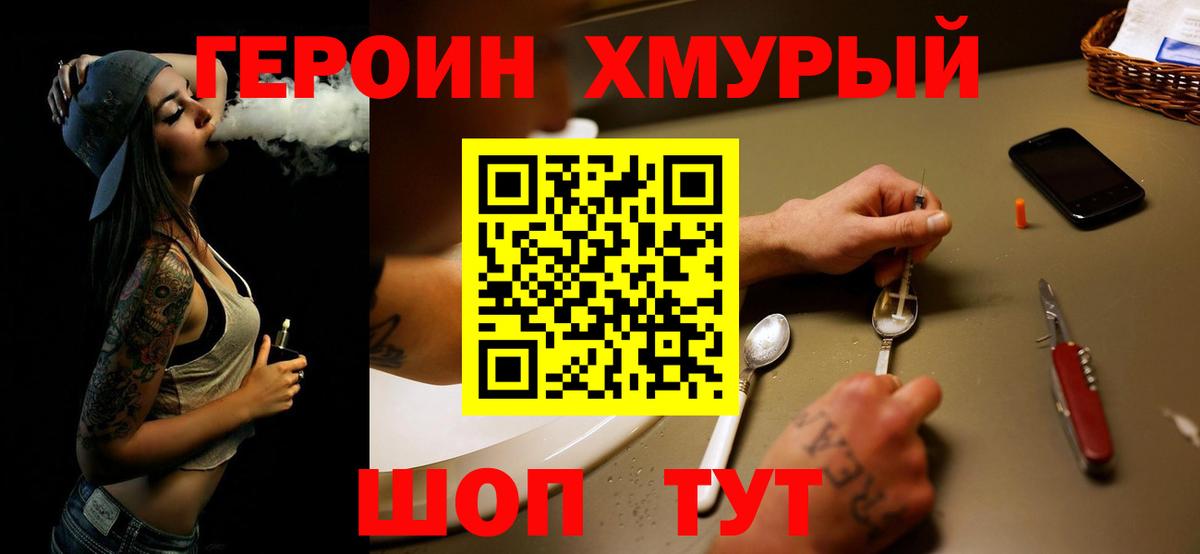 Героин гречка  Вход с VPN  Каменка 