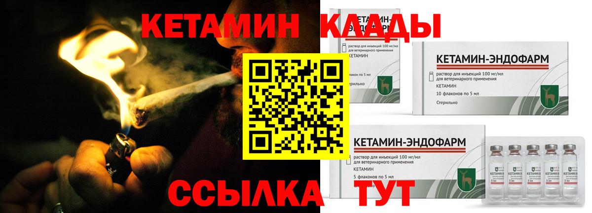 КЕТАМИН ketamine  КЕТАМИН ketamine  Вход с VPN  Каменка 