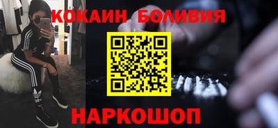 кокаин перу Краснодар
