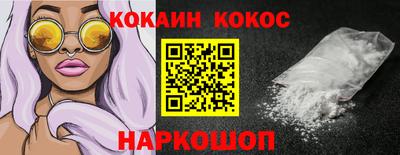 кокаин перу Краснодар