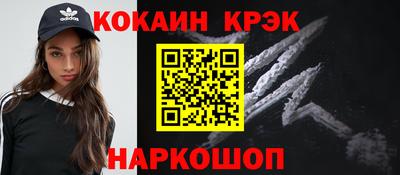 кокаин перу Краснодар