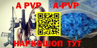 apvp Краснознаменск