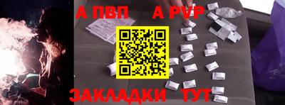 apvp Краснознаменск