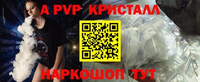 apvp Краснознаменск
