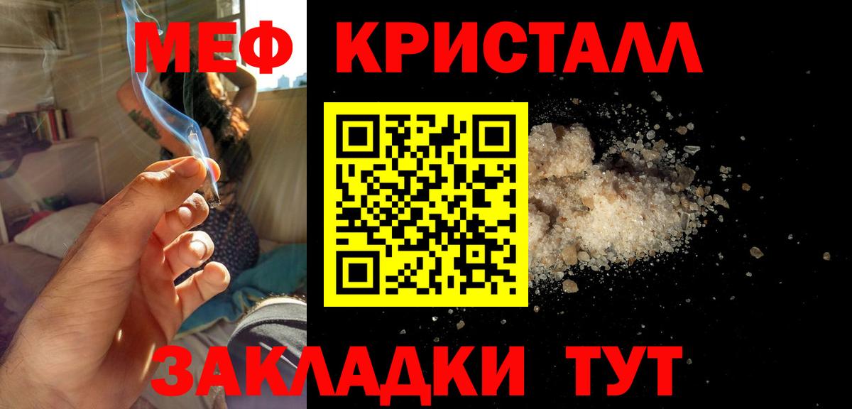 Мефедрон кристаллы Каменка