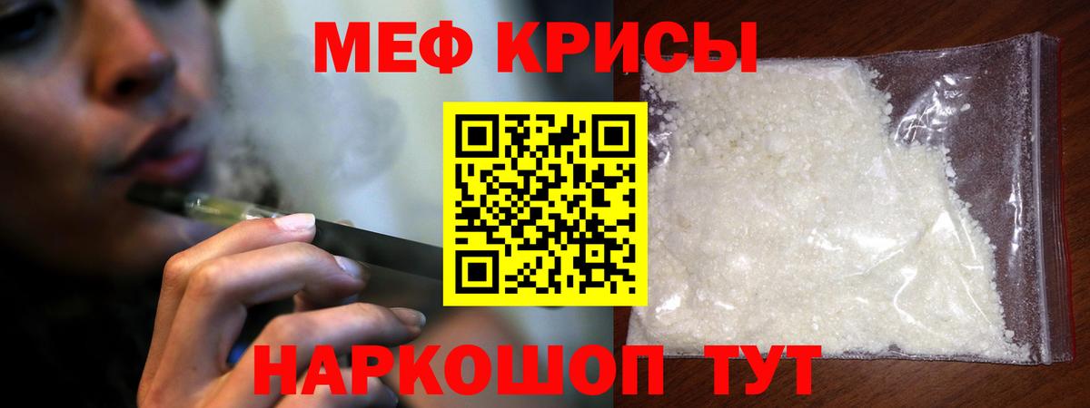 Меф  Мефедрон мяу мяу  blacksprut tor  где купить наркоту  МЯУ-МЯУ мука  Вход с VPN  Каменка 