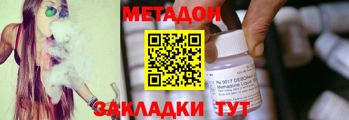МЕТАДОН methadone  Вход с VPN  blacksprut зеркало  Каменка  МЕТАДОН белоснежный 