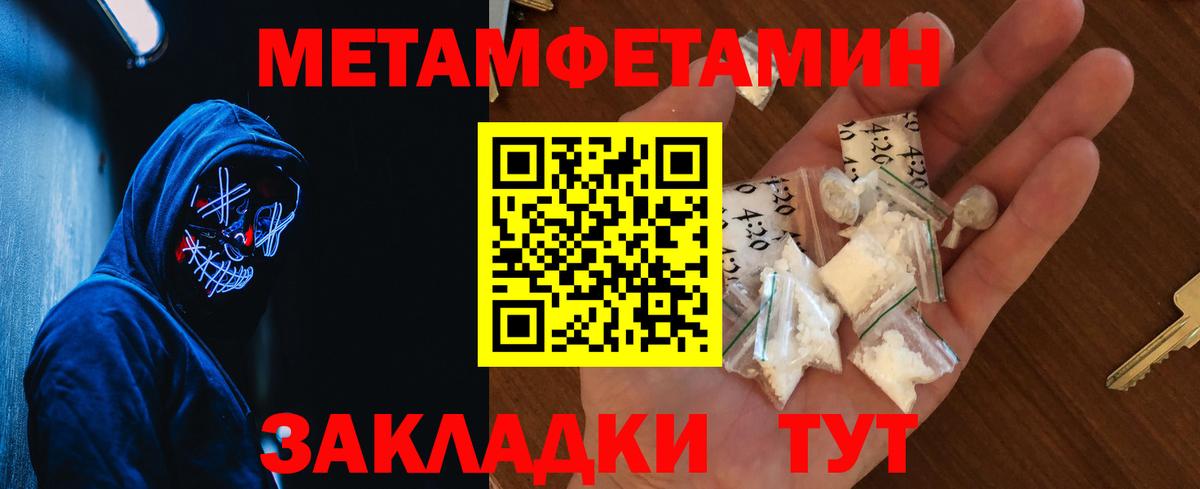 Метамфетамин Декстрометамфетамин 99.9%  Вход с VPN  Каменка  Метамфетамин Декстрометамфетамин 99.9% 