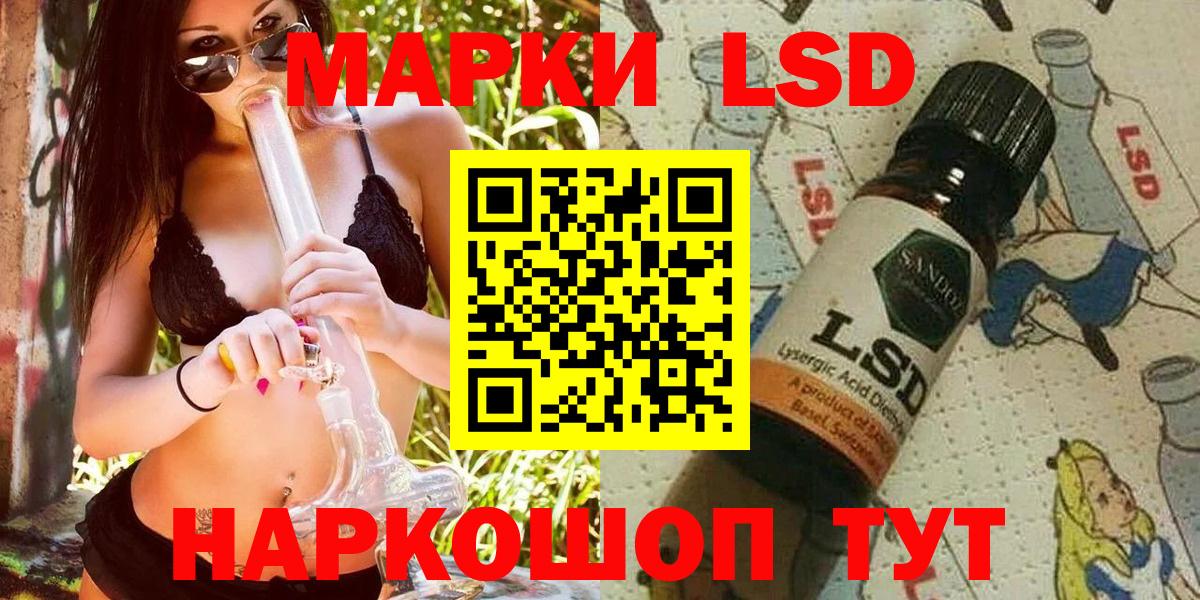 Марки 25I-NBOMe 1,8мг Каменка